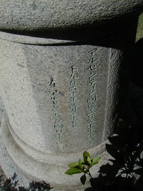 Farola japonesa